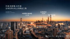 <b>2026中粮北外滩壹号 (售楼处)  - 北外滩壹号发卖核</b>